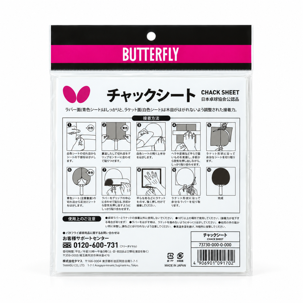 Butterfly Chack Sheet – Transparent Adhesive Sheet